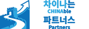 CHINAble Partners logo header
