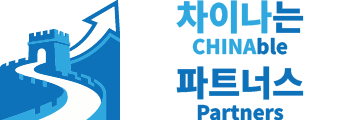 CHINAble Partners logo header@2x